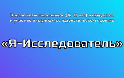 Открой для себя интересный и познавательный мир научного эксперимента!