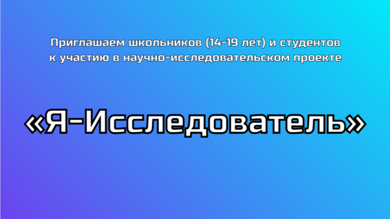 Открой для себя интересный и познавательный мир научного эксперимента!