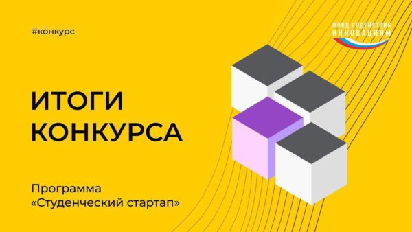 Студентка Астраханского ГМУ среди победителей второй очереди конкурса “Студенческий стартап”