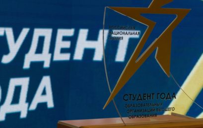 Итоги Премии «Студент года-2022»  