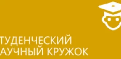 Заседание СНК кафедры анестезиологии и реаниматологии