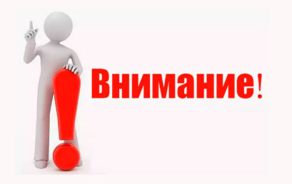 Информация о возможности получения разрешения на временное  проживание в РФ в целях получения образования