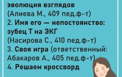 Заседание СНК кафедры внутренних болезней педиатрического факультета