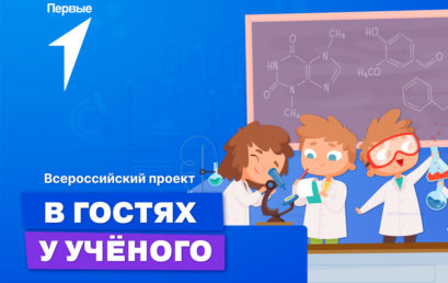 Школьникам о научных основах медицины