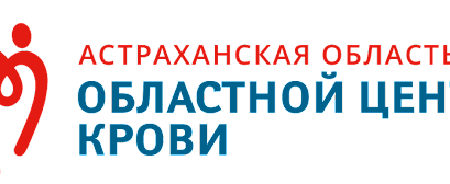 ГБУЗ АО «Областной центр крови» приглашает принять участие в мероприятиях ко Дню российского студенчества