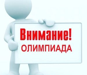 VII Всероссийская олимпиада с международным участием по офтальмологии