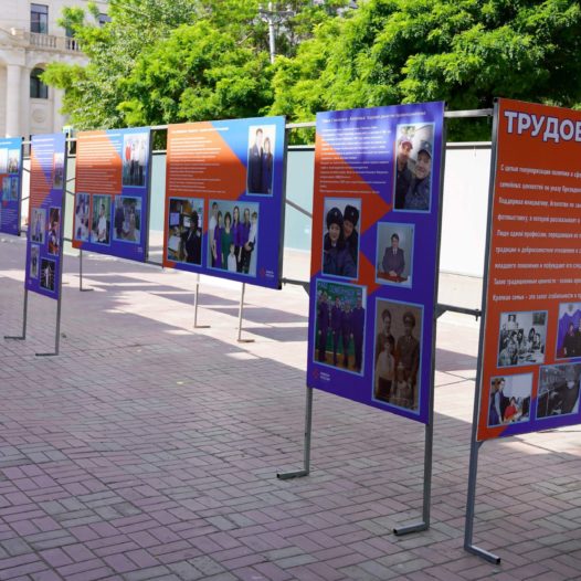 Выставка «Трудовые династии»