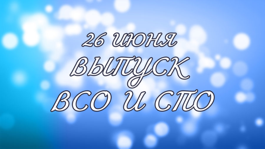 Выпуск специалистов со средним профессиональным образованием