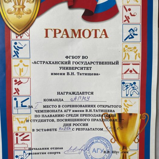 Соревнования по плаванию в честь Дня России