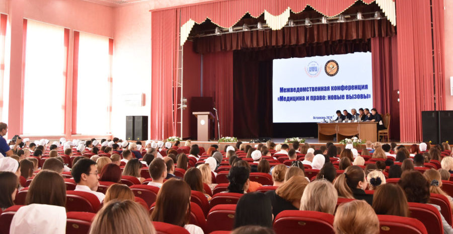 В Астраханском ГМУ специалисты обменялись опытом в сфере медицинского права