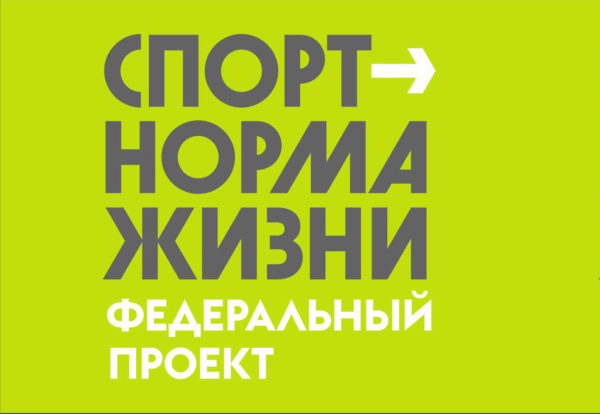 Приглашаем сотрудников и студентов университета принять участие в спартакиаде “Осенний старт”!