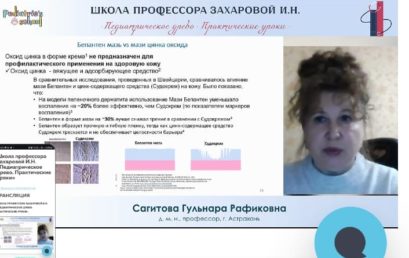 Профессора-педиатры  Российской медицинской академии непрерывного профессионального образования и Астраханского ГМУ сотрудничают в образовательном проекте