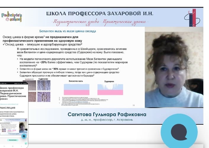 Профессора-педиатры  Российской медицинской академии непрерывного профессионального образования и Астраханского ГМУ сотрудничают в образовательном проекте